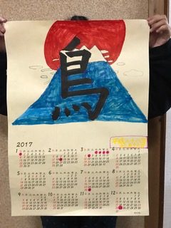 田中愛絆