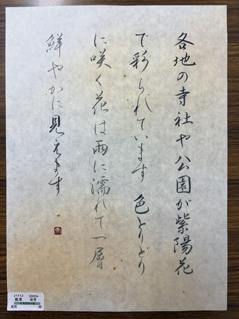 fujisawa
