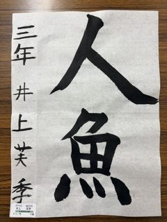 fuki