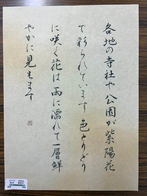 mitikojituyou