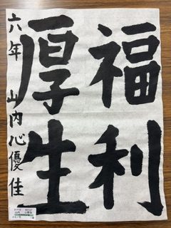 miyuka