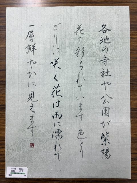 moriwakijituyou