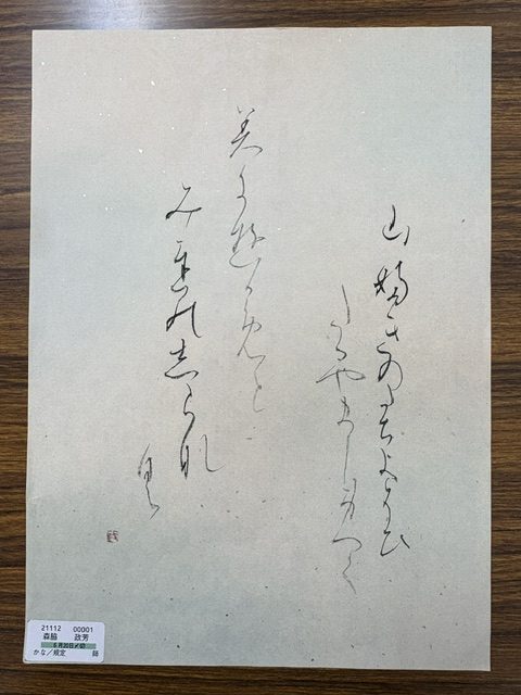 moriwakikana
