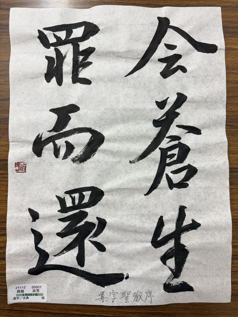 moriwaki漢字