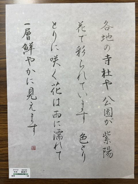 nakijituyou