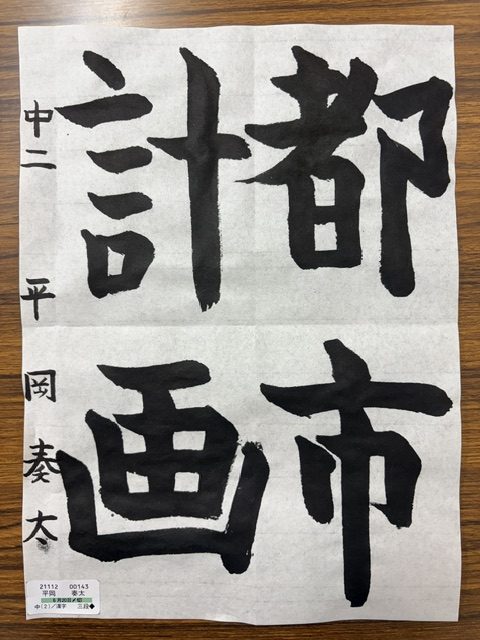 souta