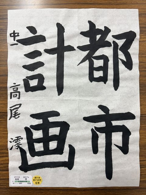 takao