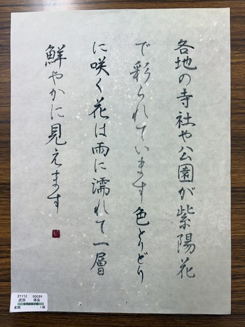 takiedajituyou