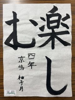 yuzuki